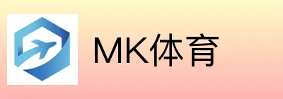 MK体育